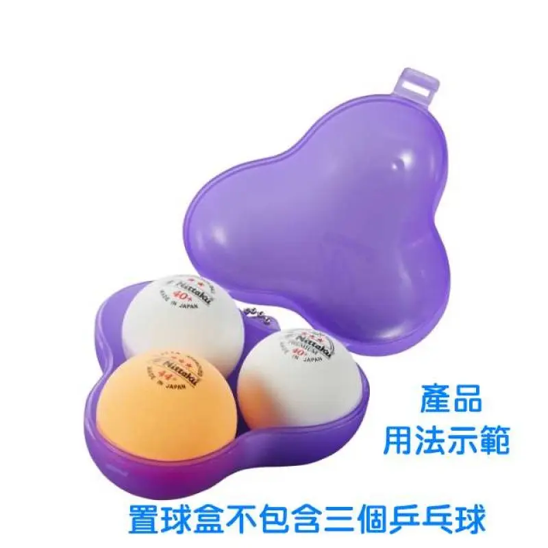 NITTAKU Hard Case Ball Holder (3 Balls) Photo 4