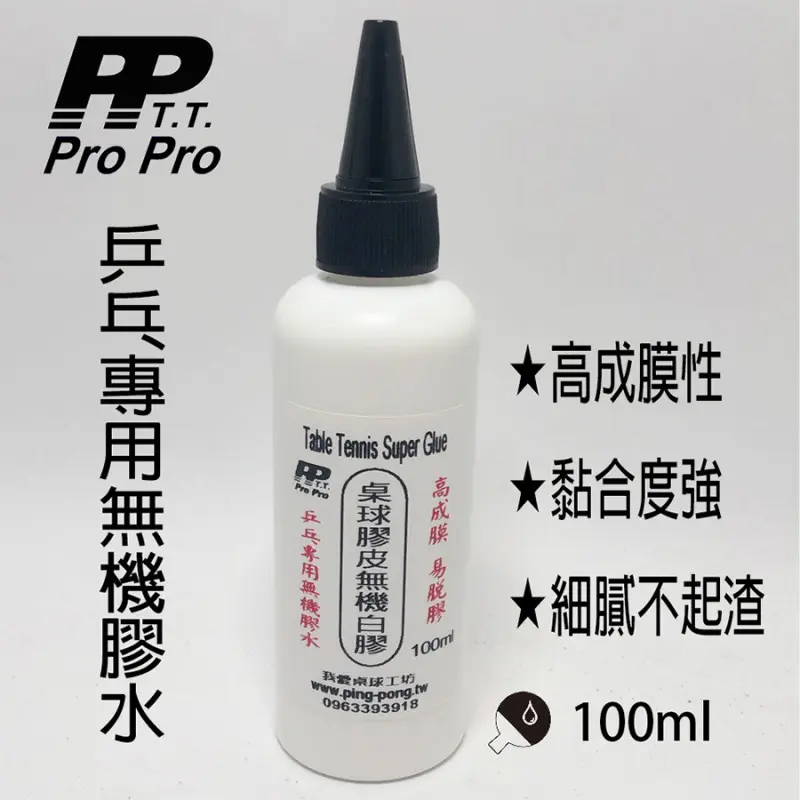 Pro Pro water-based non-inorganic white glue Photo 2