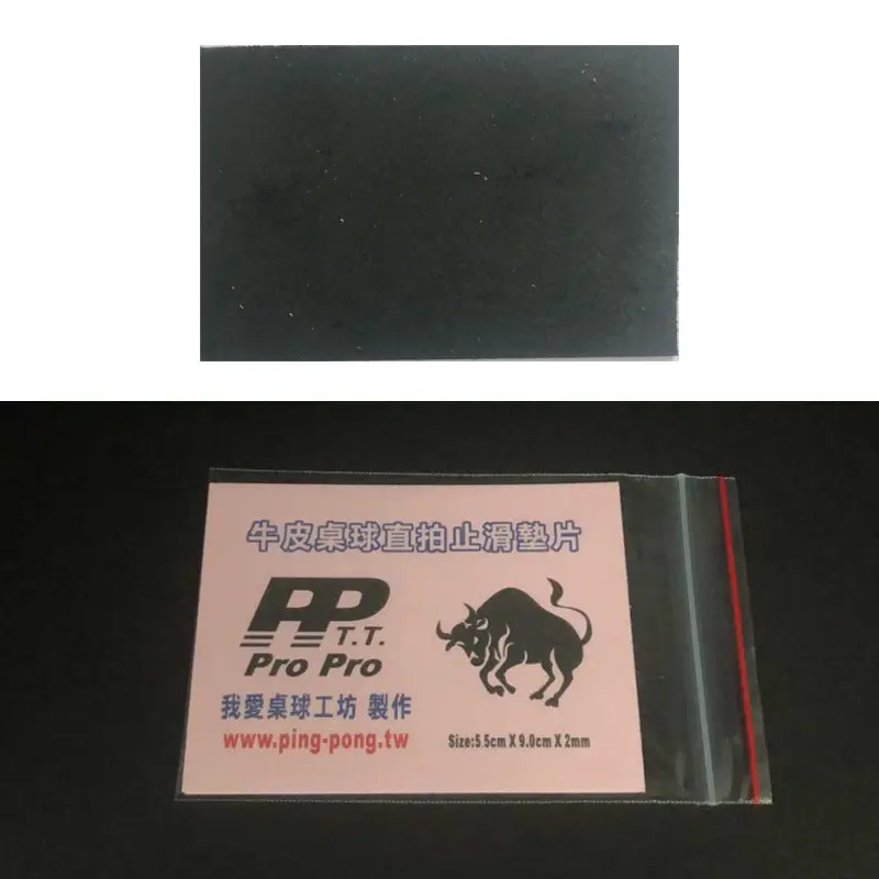 Pro Pro table tennis blade back anti-slip pad