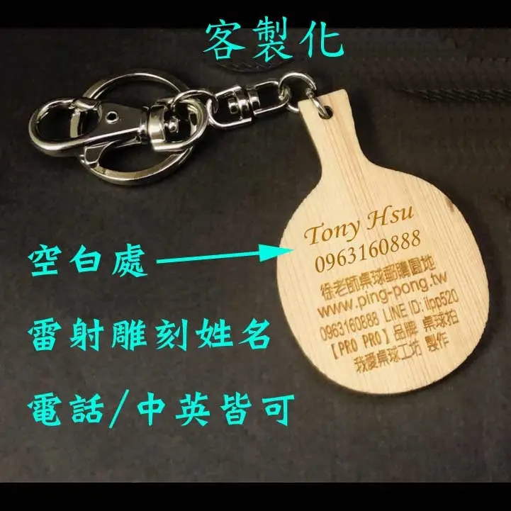 【P.P.】Japanese Kiso Hinoki tennis paddle keychain Photo 3