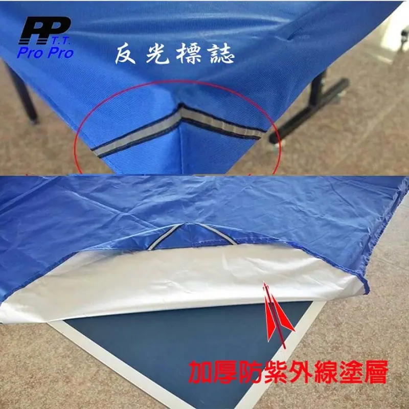 Pro Pro PP桌球桌罩/乒乓球桌罩 圖 3