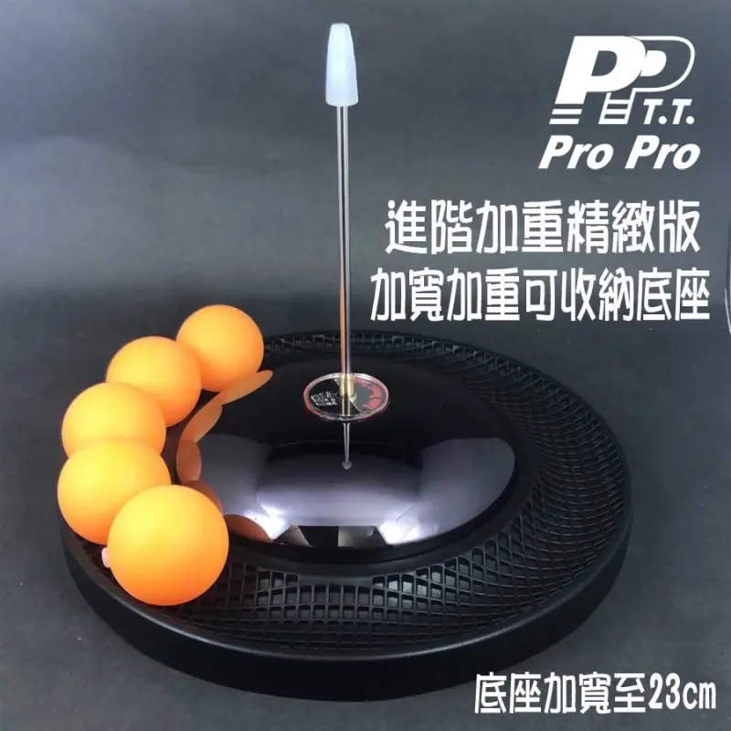 Pro Pro 桌球彈力碳纖軟軸桌球練習器 圖 4