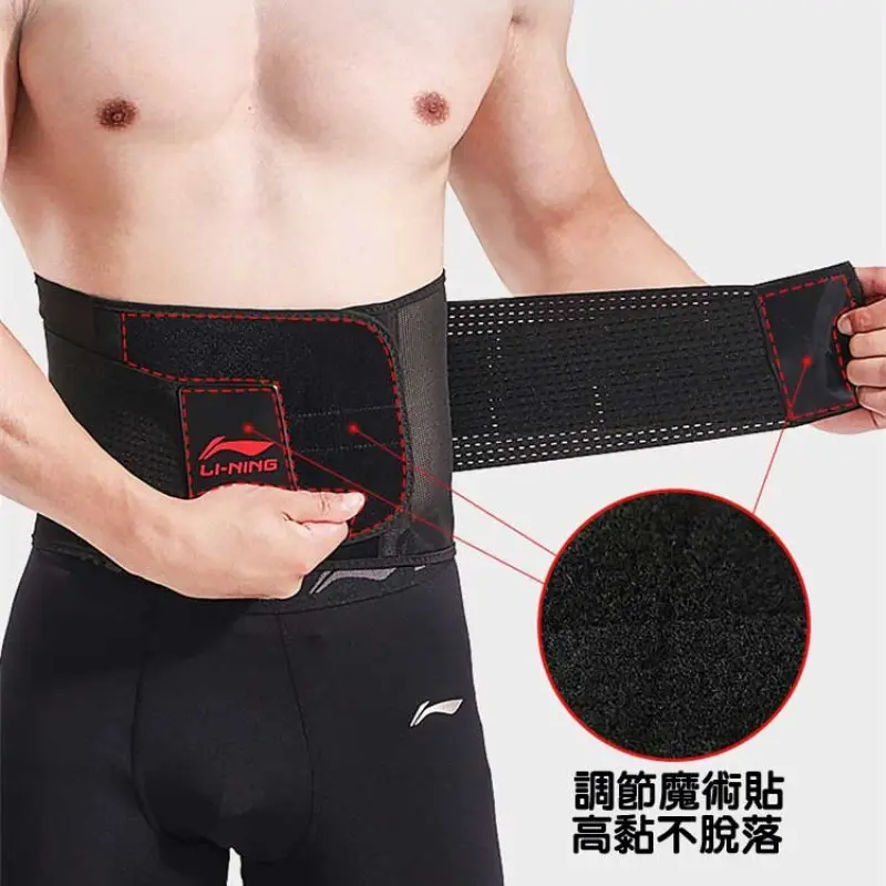 LI-NING Compression Breathable Lumbar Support Photo 2