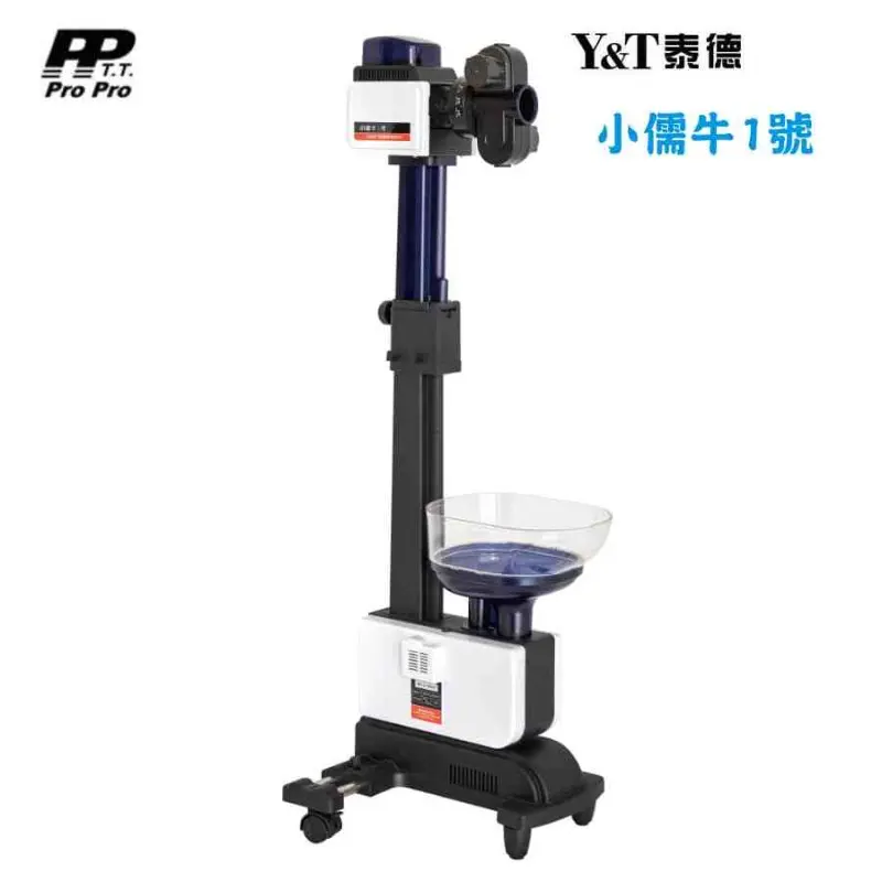 泰德Y&T 小儒牛1號自動編程發球機