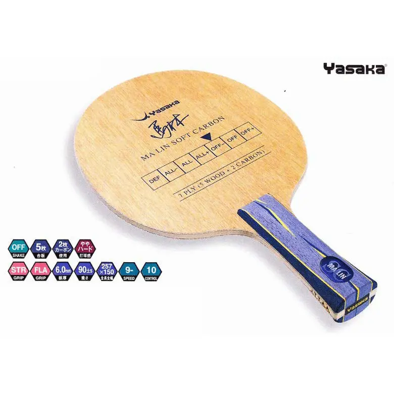 YASAKA - 馬林 Soft Carbon ST