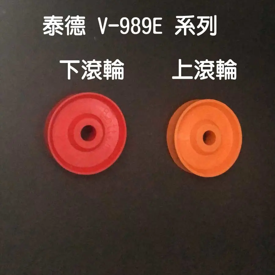 泰德桌球發球機 V-989-E系列【出球口滾輪】