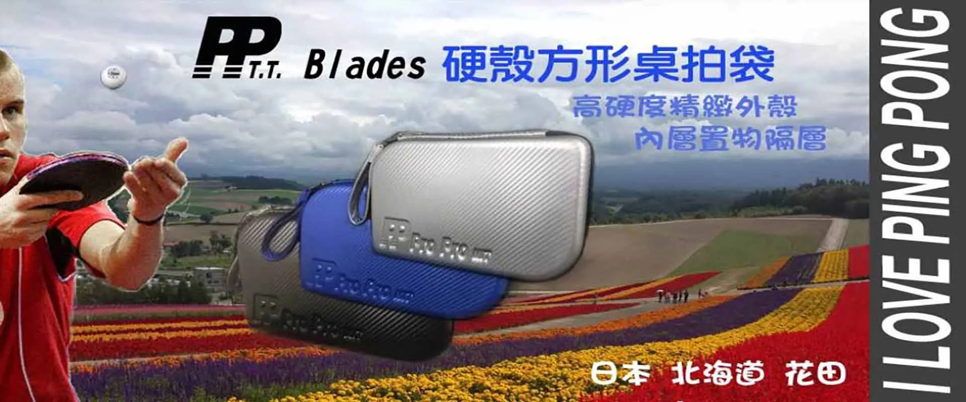PP 硬殼方型桌拍袋