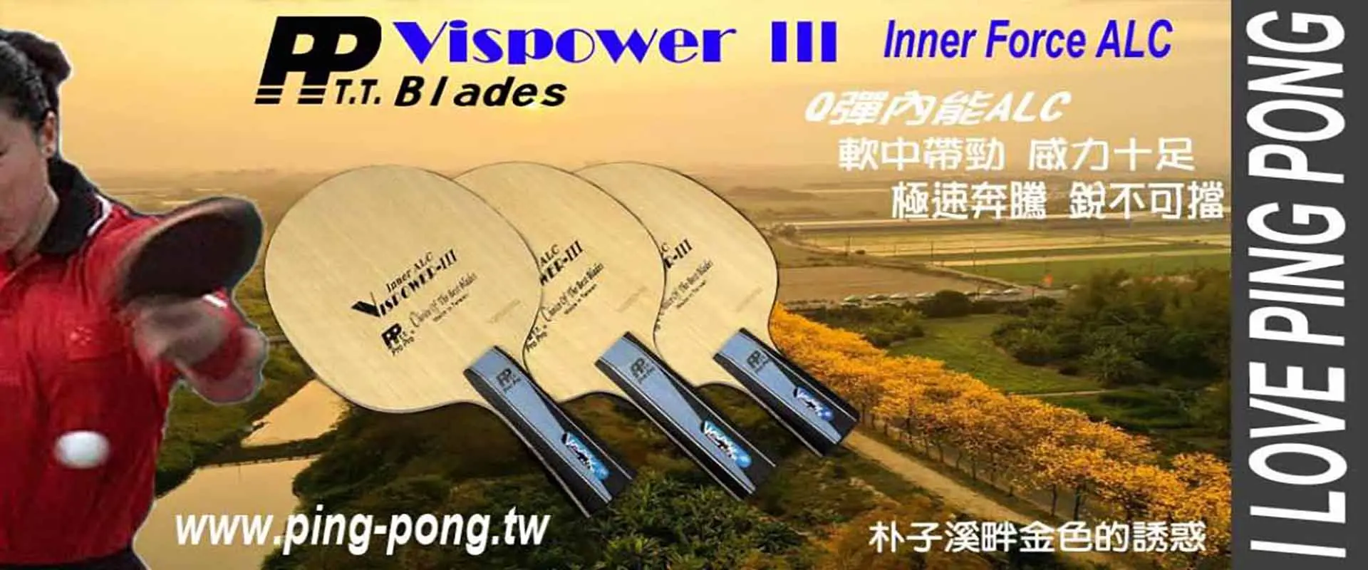 PP INNERFORCE ALC 內能版