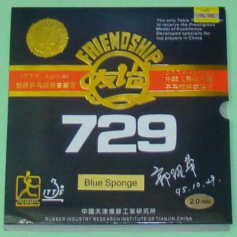 郭躍華 729-FX 平面套膠 橘海綿/藍海綿 圖 2