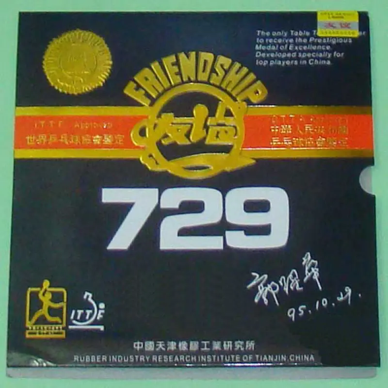 729 - Guo Yuehua FX Normal/21 Blue Sponge