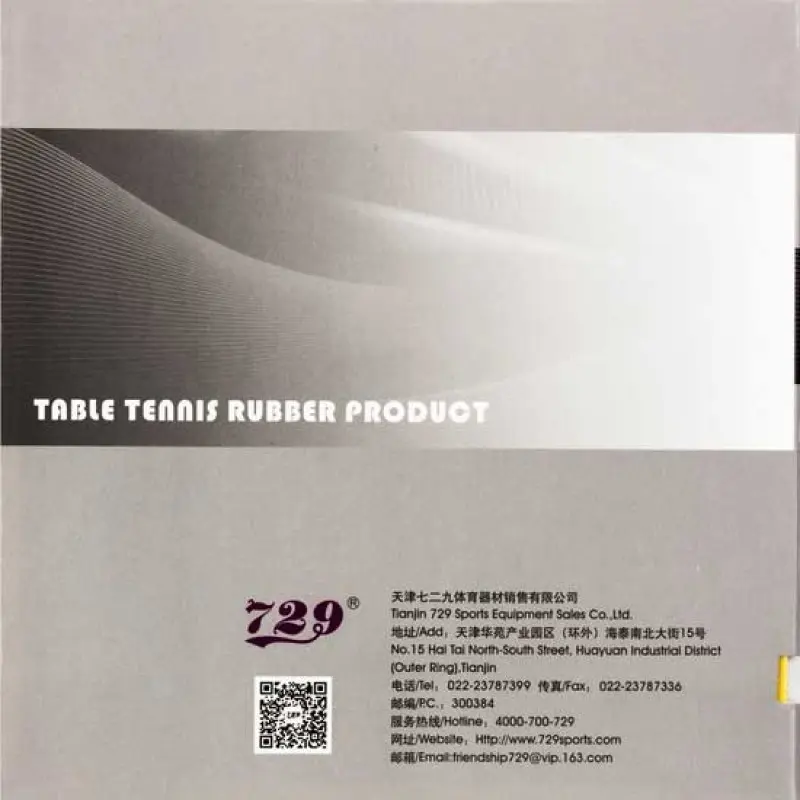 729 Xinchuan 563 – Medium-Long Pips Rubber Photo 2