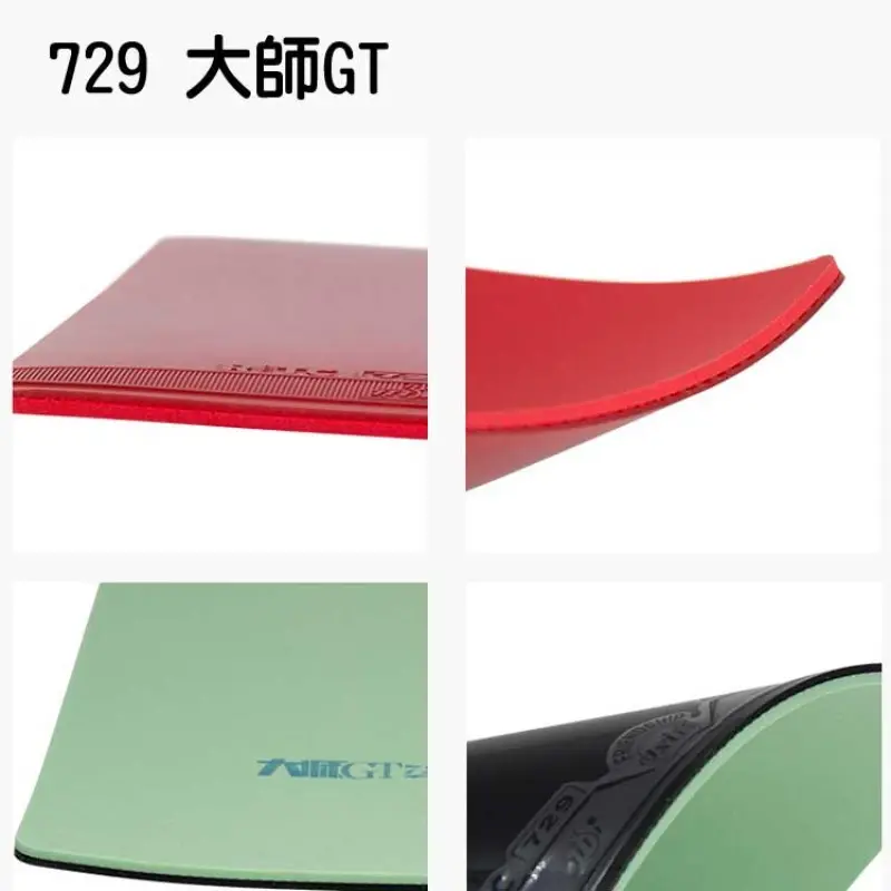【729大師GT】強旋轉最新精品套膠 圖 2