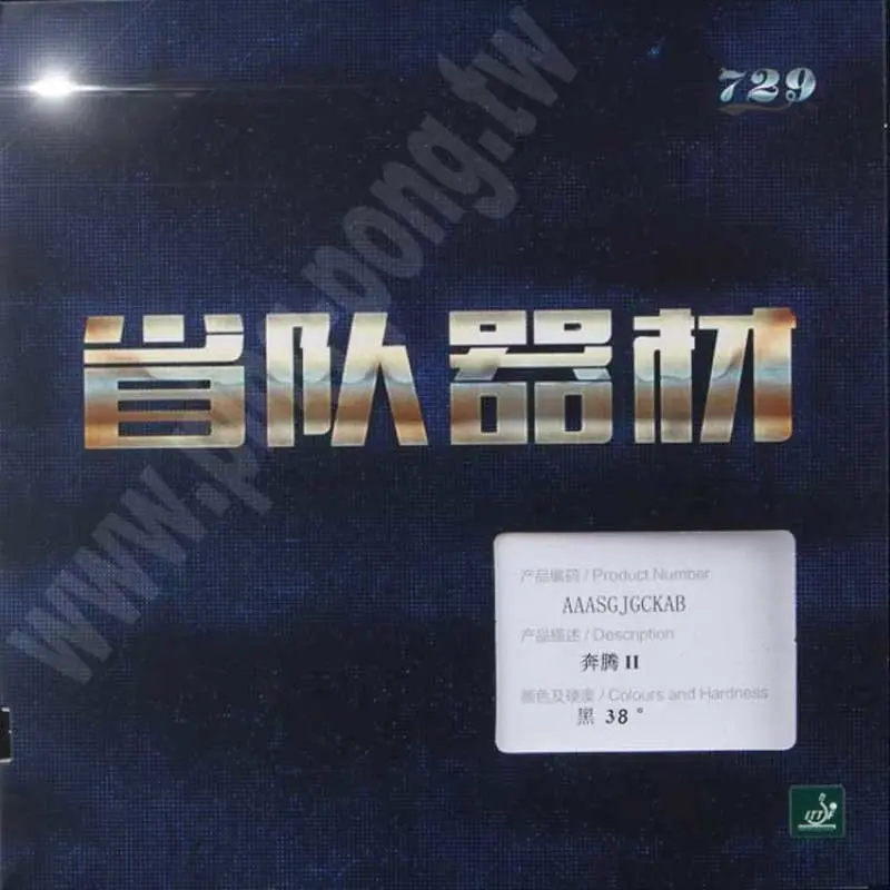 729 Pentium 2 – Provincial-grade (Blue sponge)