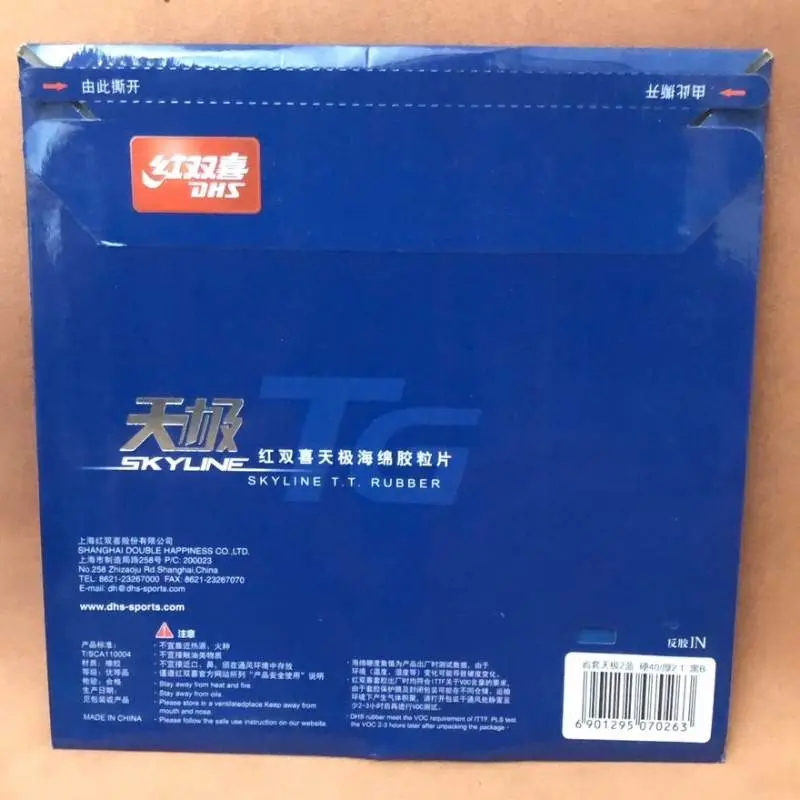 紅雙喜天極2省套 藍海綿39度 黑色 圖 2