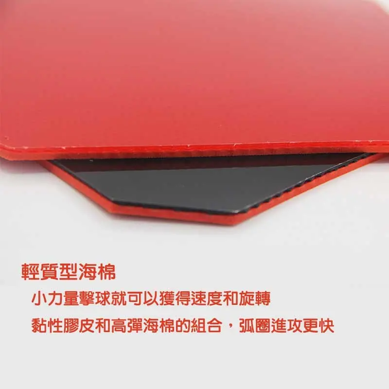 紅雙喜 PF4-50 輕量型 黏性高彈套膠 圖 3