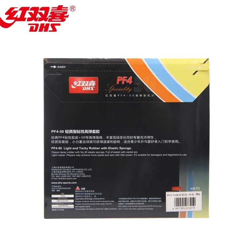 紅雙喜 PF4-50 輕量型 黏性高彈套膠 圖 2