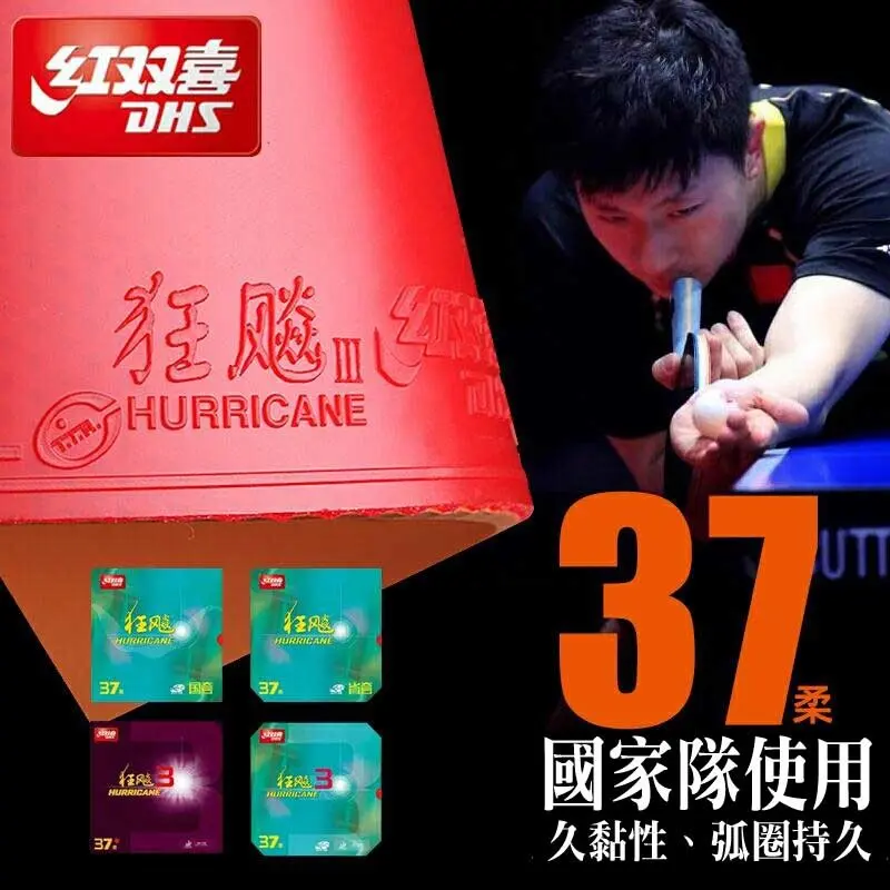紅雙喜 狂飆-3 NEO 37柔 特別板【國家隊使用】 圖 2