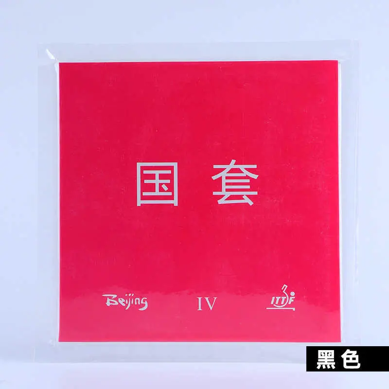 TUTTLE National IV –  Intension Rubber.