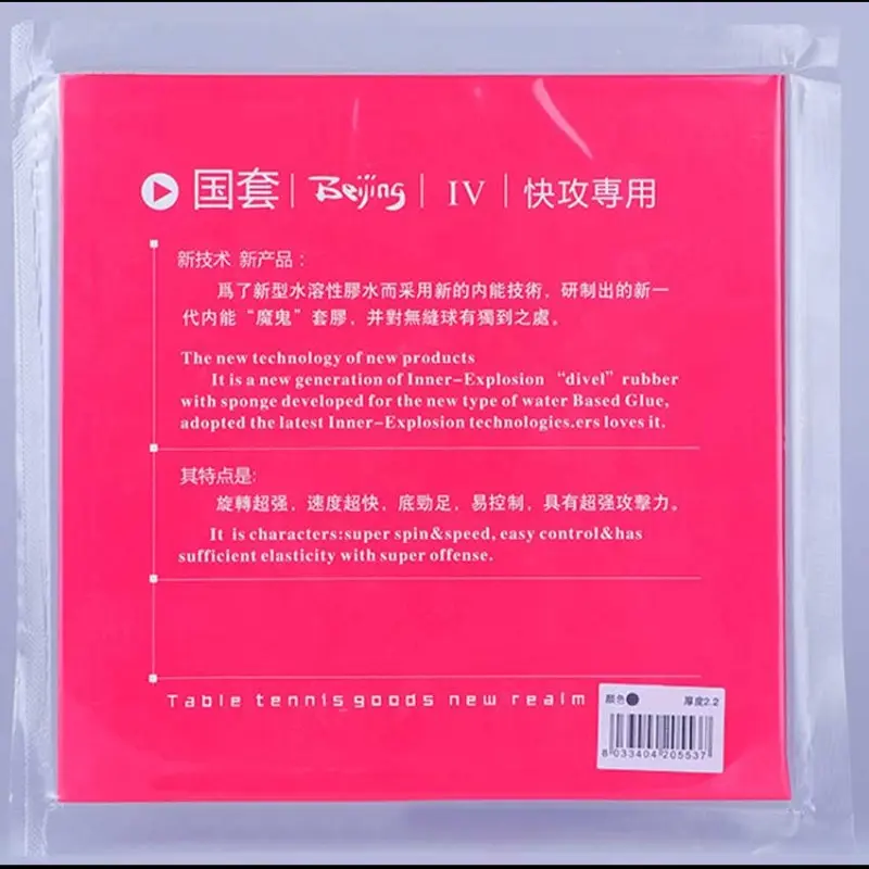 TUTTLE National IV –  Intension Rubber. Photo 2