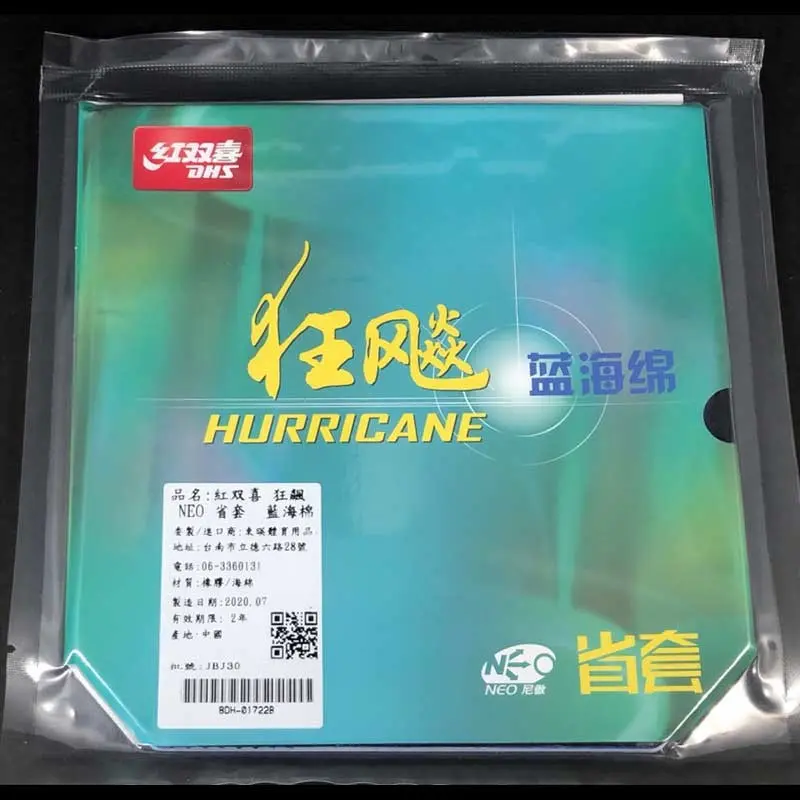 DHS Hurricane 3 NEO Provincial Version
