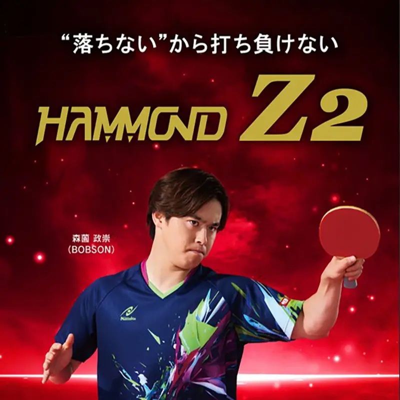 Nittaku Hammond Z2特注 圖 2