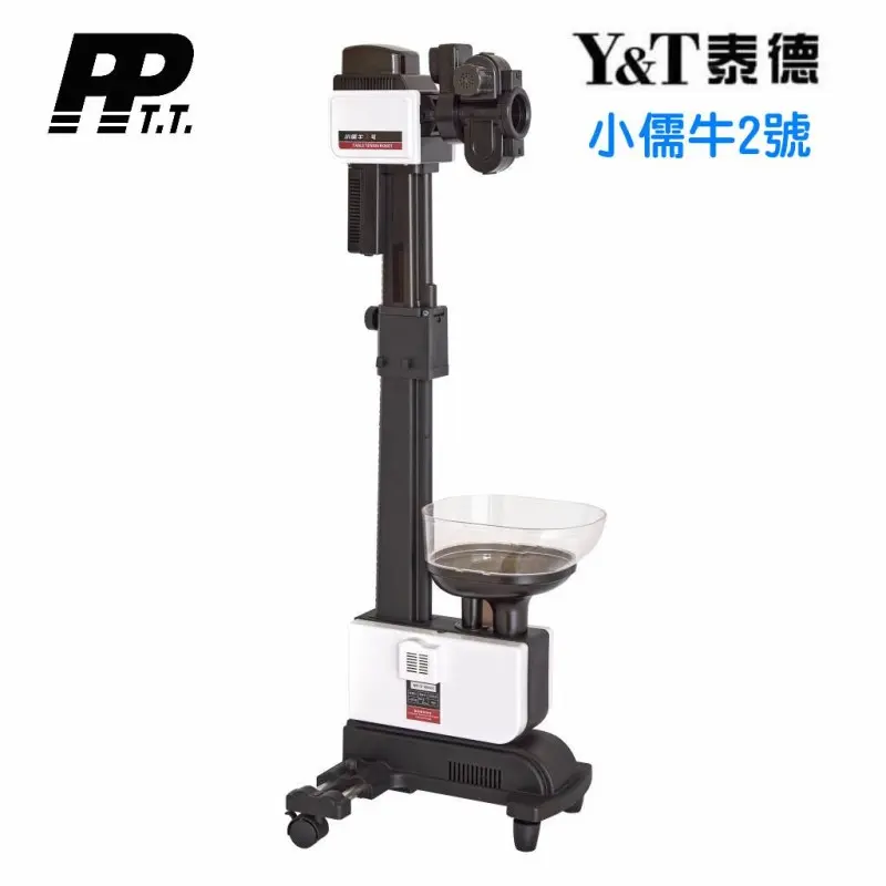泰德Y&T 小儒牛2號 全自動轉向/落點/排程乒乓球發球機